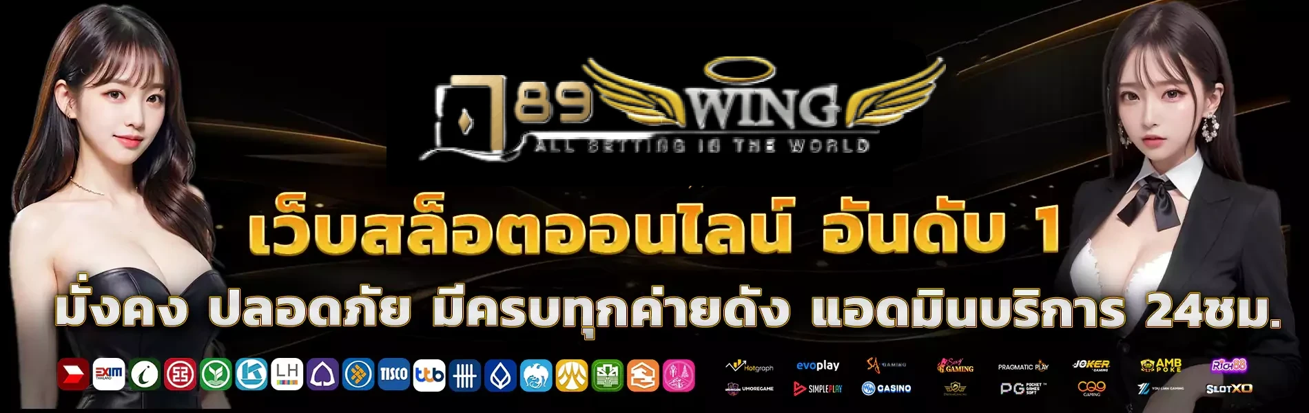789wing